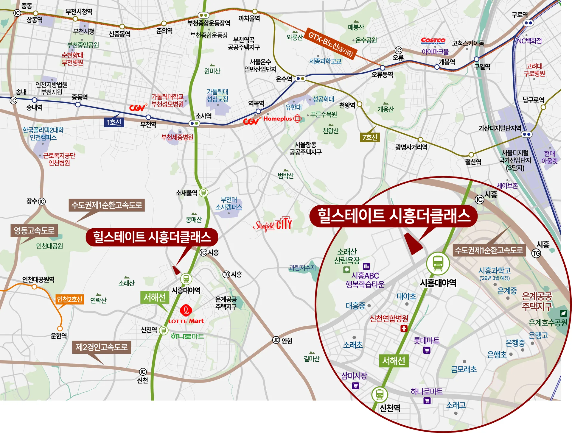 힐스테이트 시흥더클래스 입지환경 - 위치도